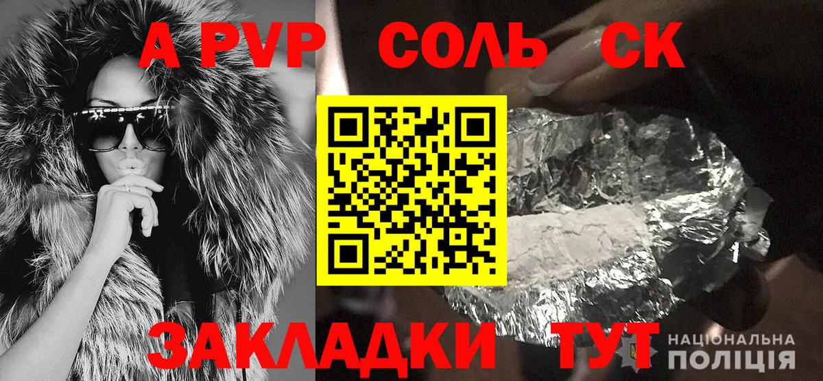 Красноуфимск  A PVP СК КРИС  APVP крисы CK  дарнет шоп  А ПВП VHQ  Вход с VPN  А ПВП 