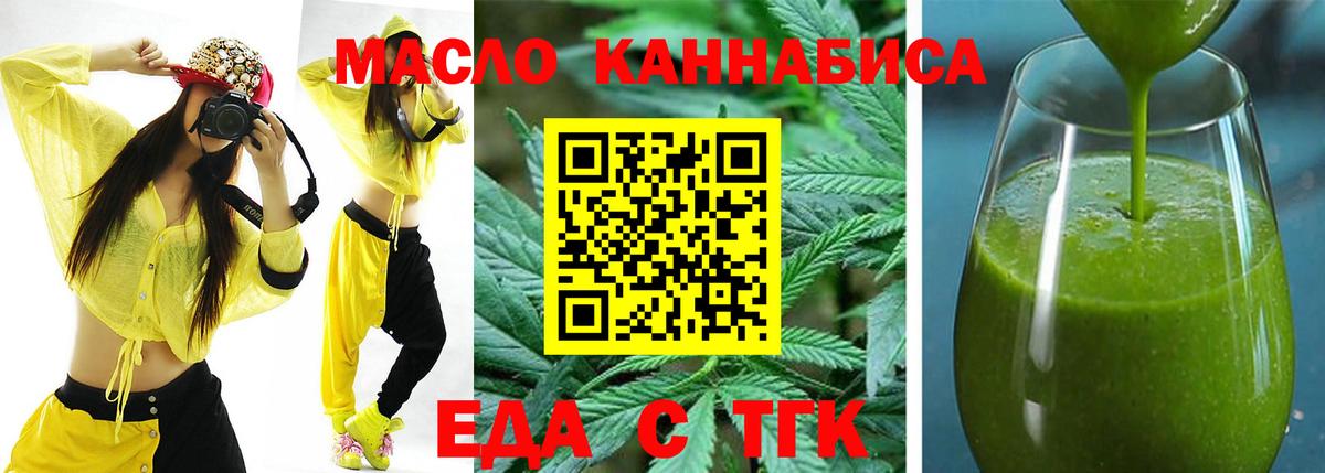 Cannafood марихуана  Вход с VPN  Красноуфимск 