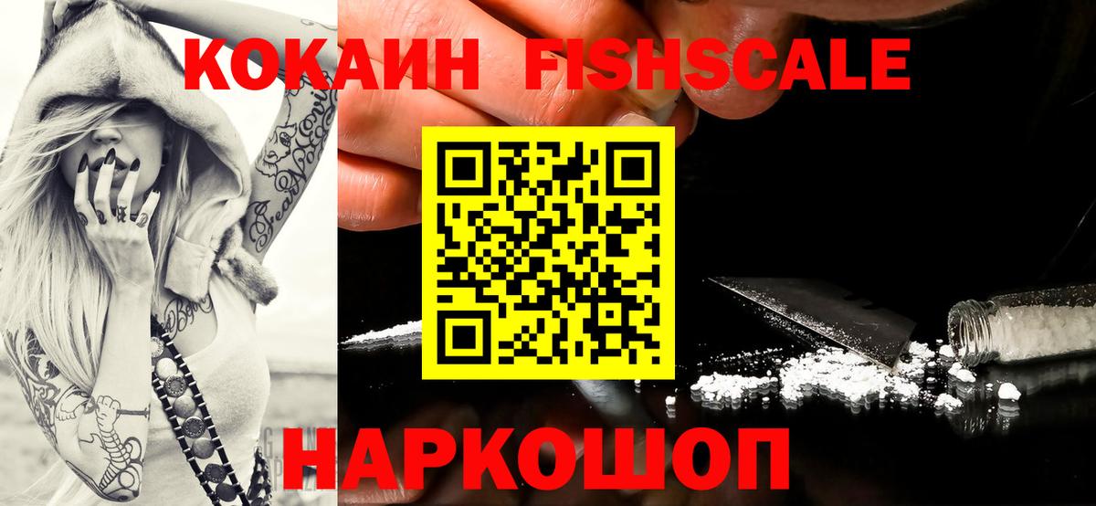 КОКАИН 99% Красноуфимск