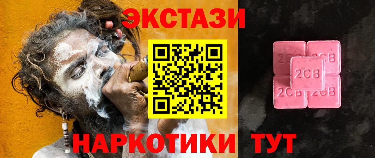 Ecstasy таблы Красноуфимск