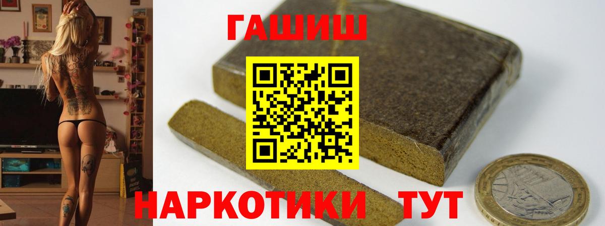 ГАШИШ 40% ТГК Красноуфимск