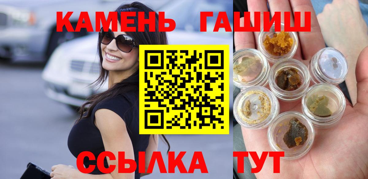 ГАШ  Вход с VPN  Гашиш Cannabis  Красноуфимск  ГАШИШ гашик 