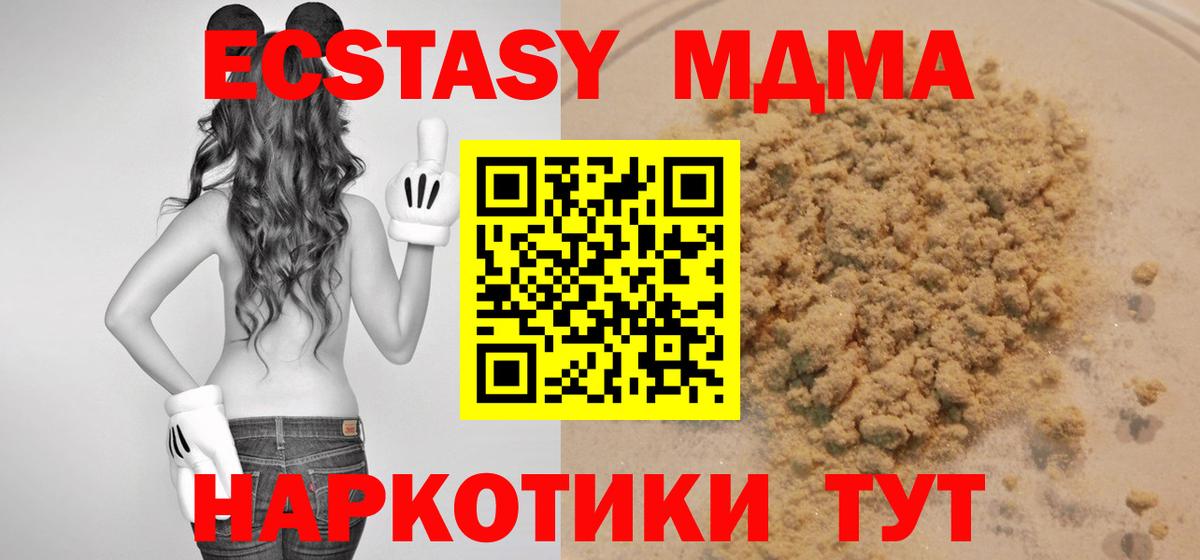 Красноуфимск  MDMA молли  Вход с VPN  MDMA Molly 