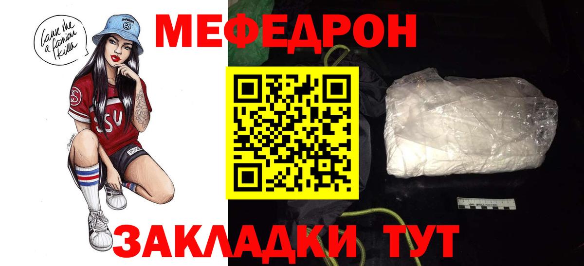 МЕФ мука  МЕФ VHQ  Мефедрон  Меф  Красноуфимск  ссылка на мегу ССЫЛКА  Вход с VPN 