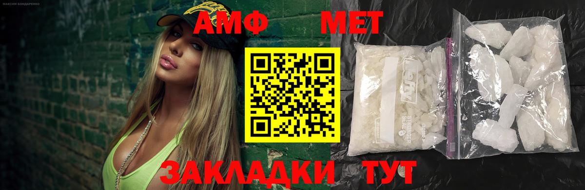 МЕТАМФЕТАМИН витя Красноуфимск