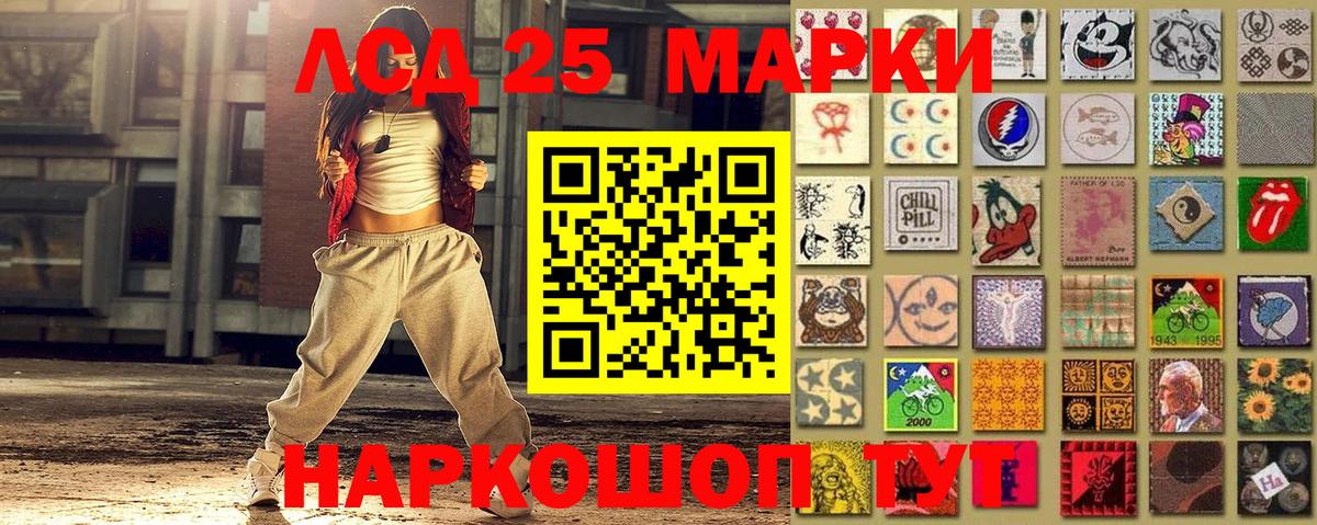 Марки 25I-NBOMe 1,5мг Красноуфимск