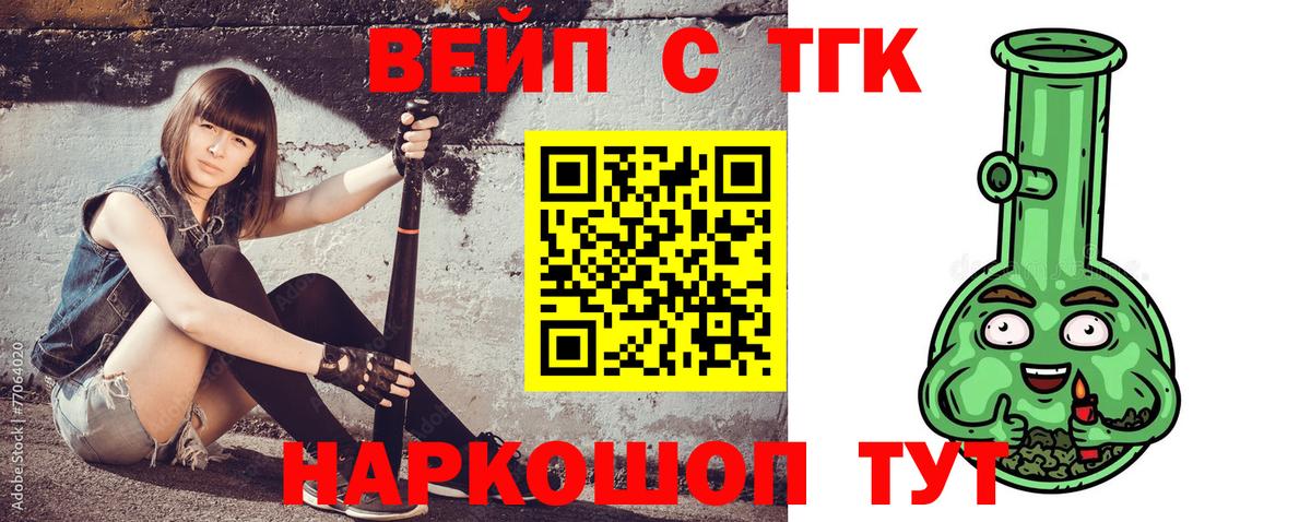 ТГК Wax Красноуфимск