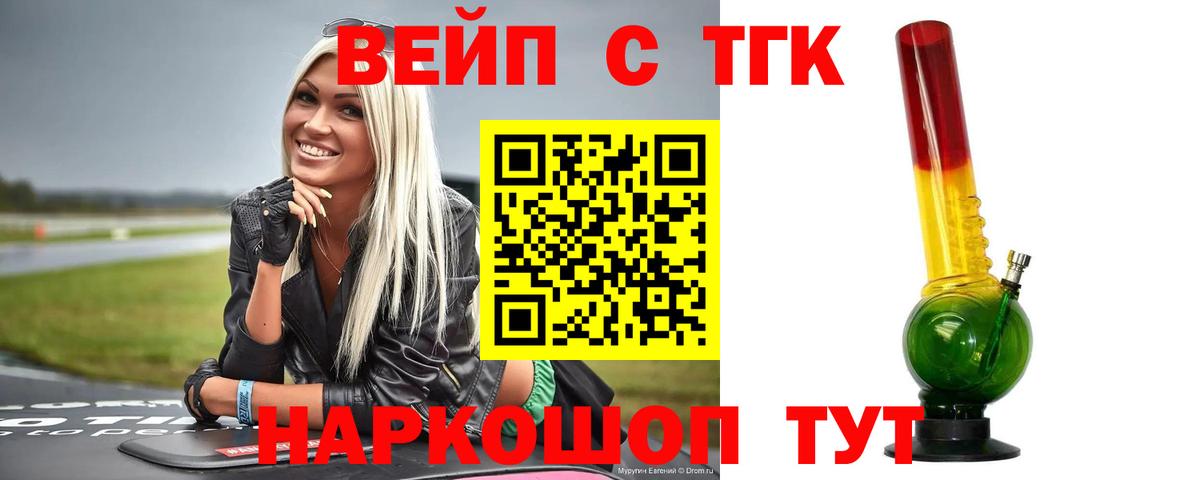 Красноуфимск  Дистиллят ТГК жижа  Вход с VPN 