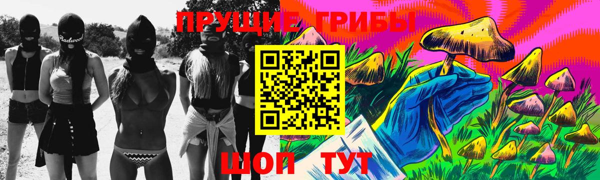 Псилоцибиновые грибы ЛСД Красноуфимск